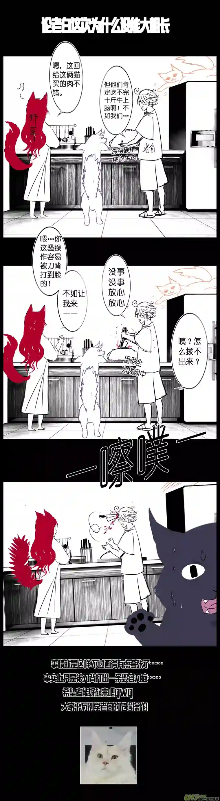 雪国繁霜尽是心头血四十二