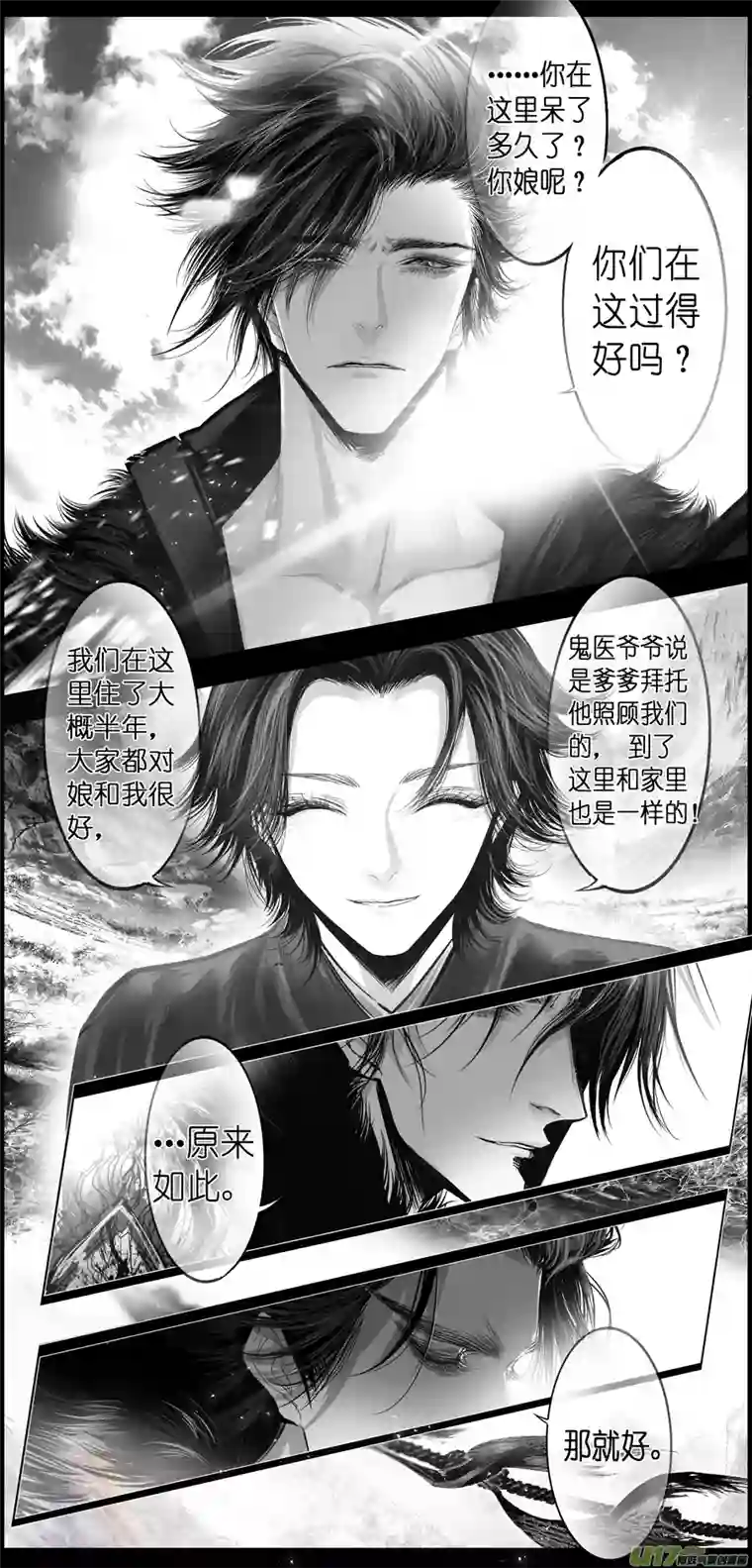 雪国繁霜尽是心头血四十二