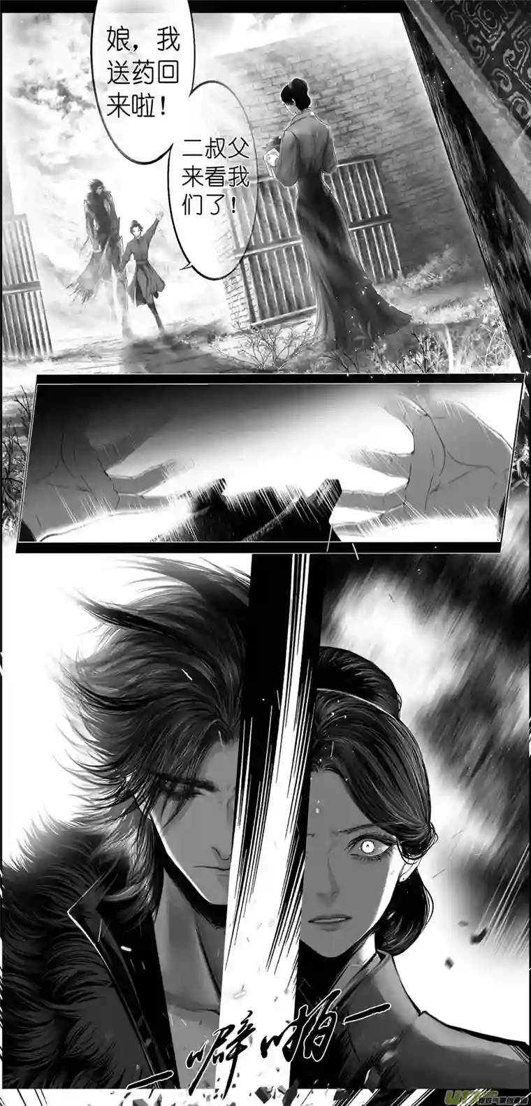 雪国繁霜尽是心头血四十二