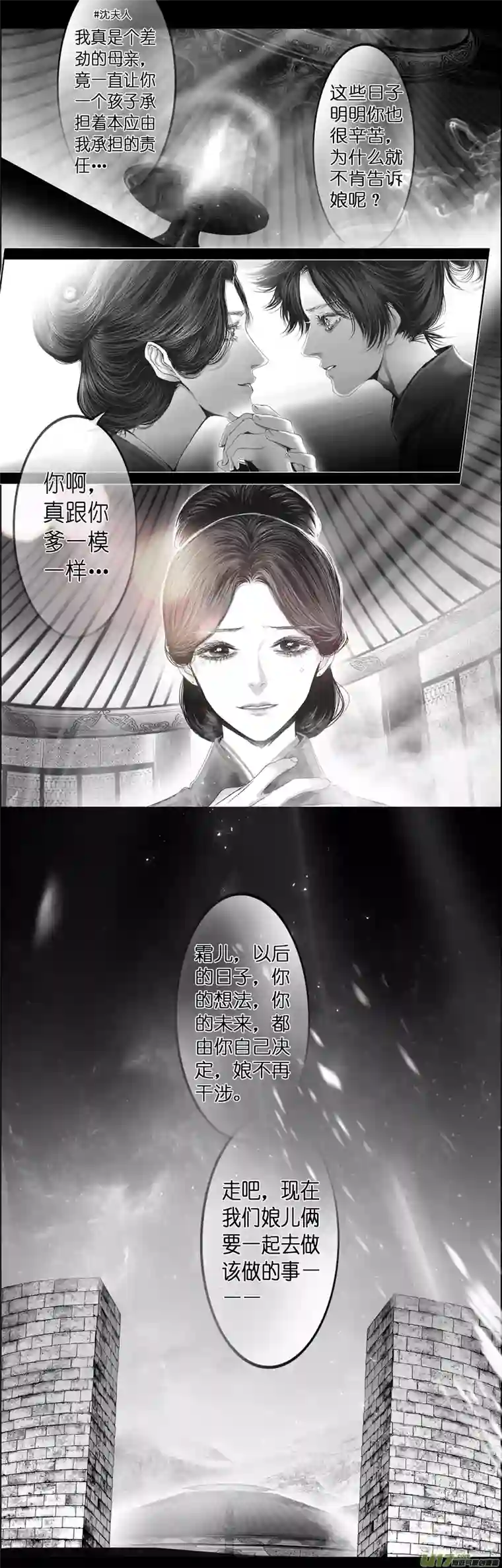 雪国繁霜尽是心头血四十三