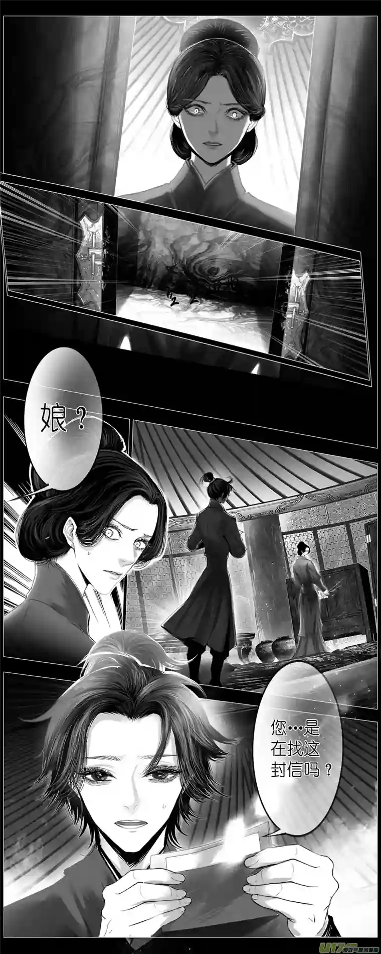 雪国繁霜尽是心头血四十三