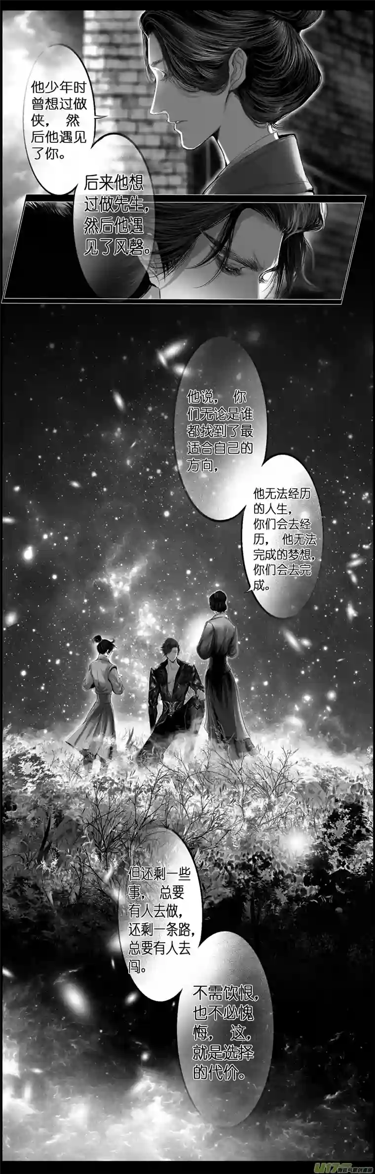 雪国繁霜尽是心头血四十四