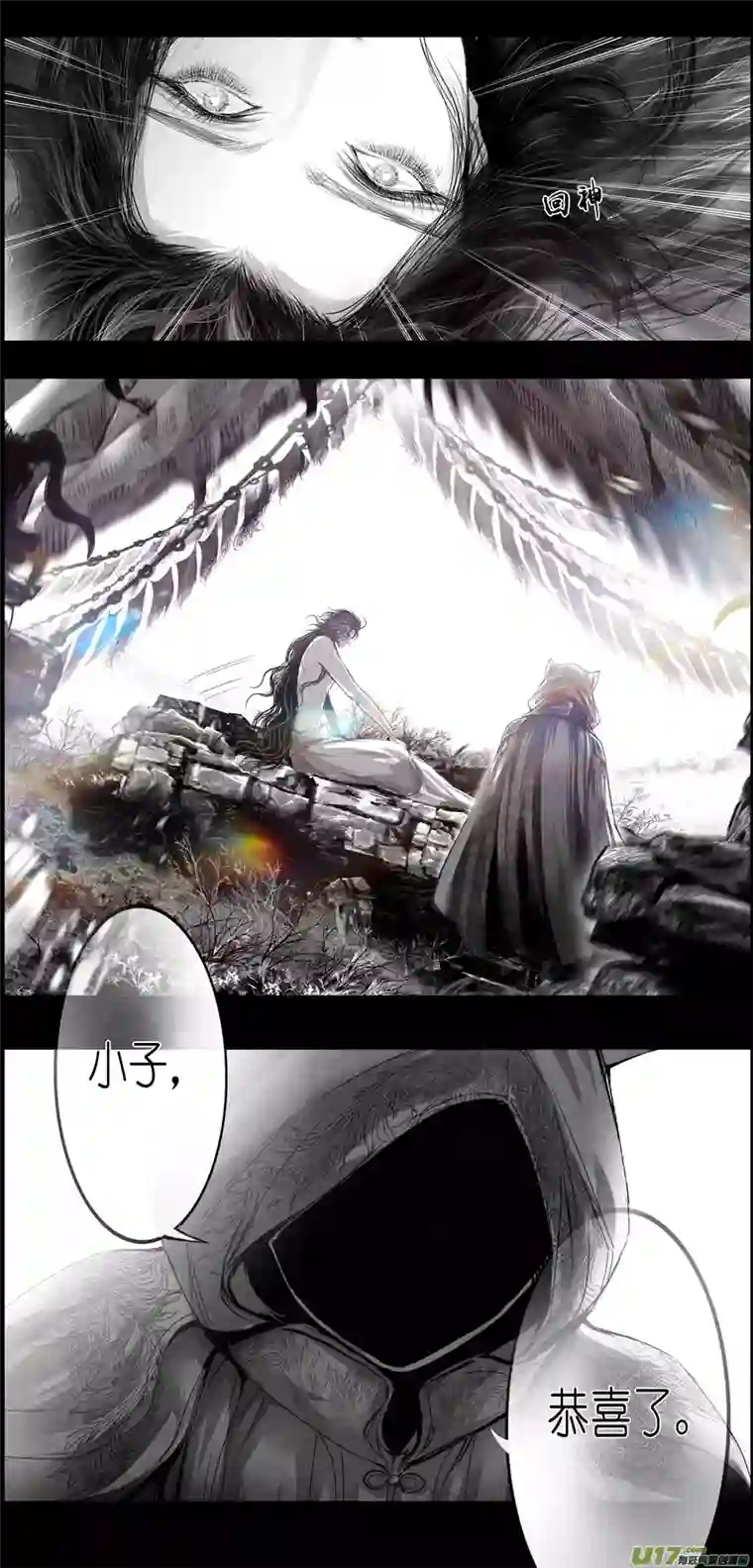 雪国繁霜尽是心头血四十四