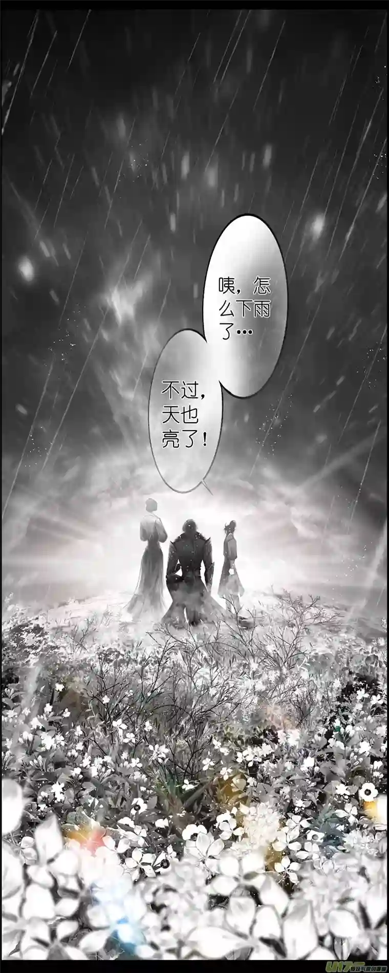 雪国繁霜尽是心头血四十四