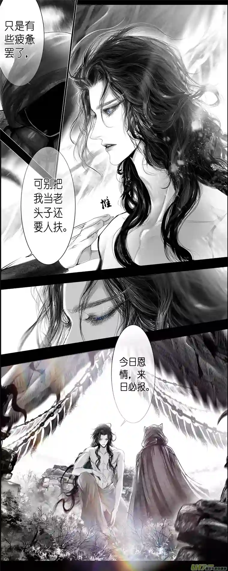 雪国繁霜尽是心头血四十五