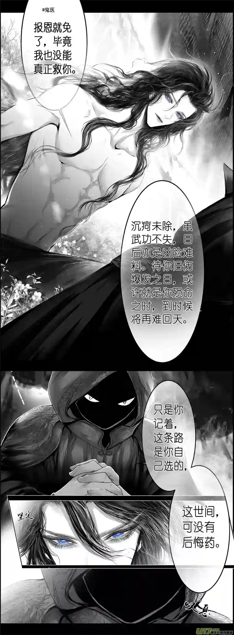 雪国繁霜尽是心头血四十五