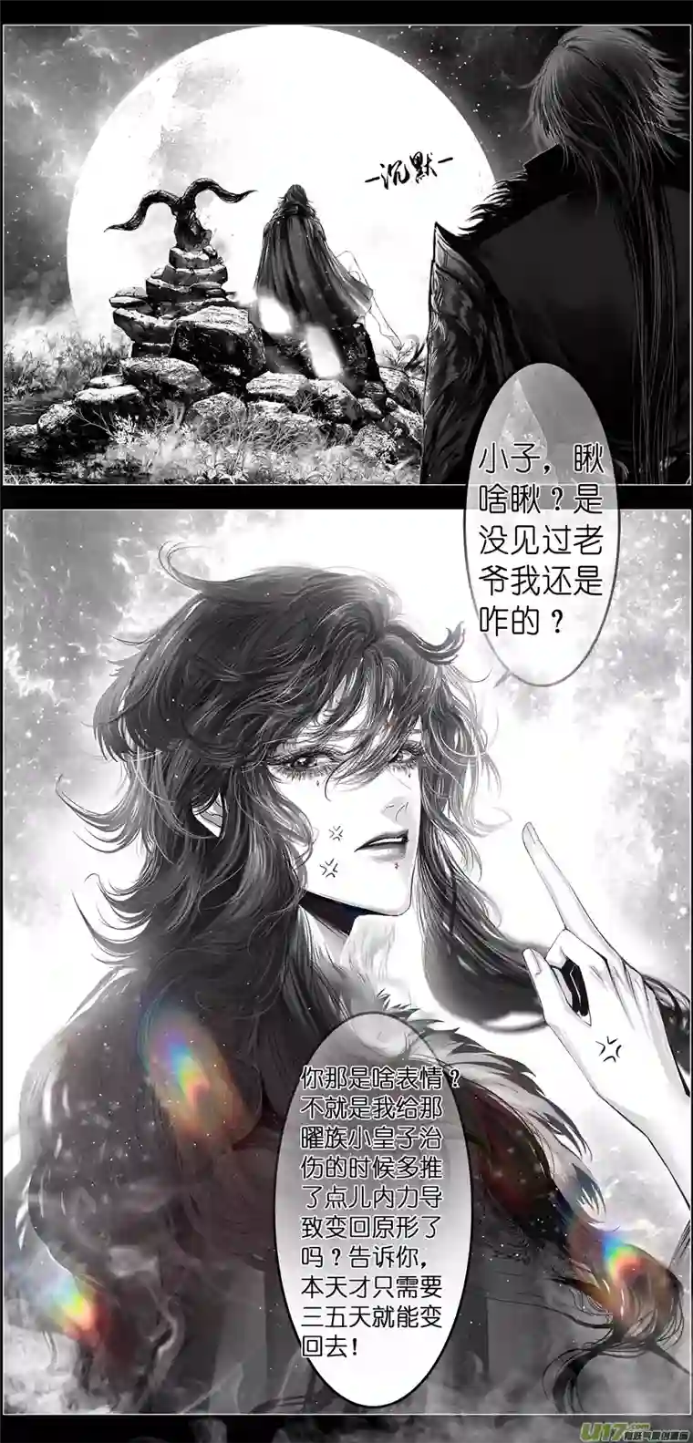 雪国繁霜尽是心头血四十五