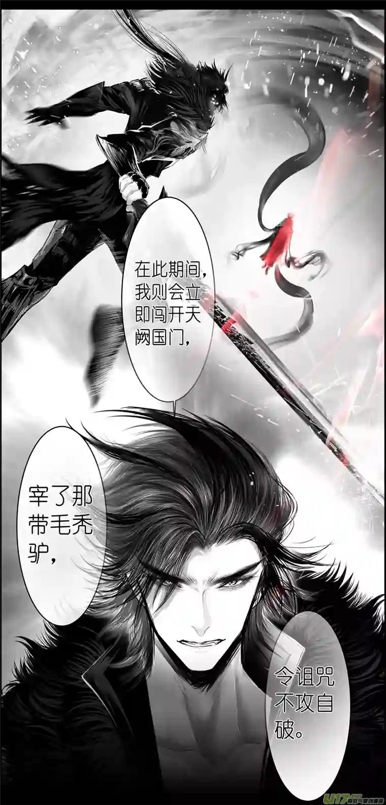 雪国繁霜尽是心头血四十六