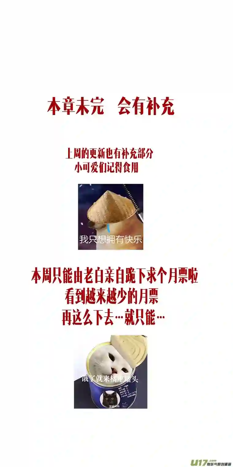 雪国繁霜尽是心头血四十六