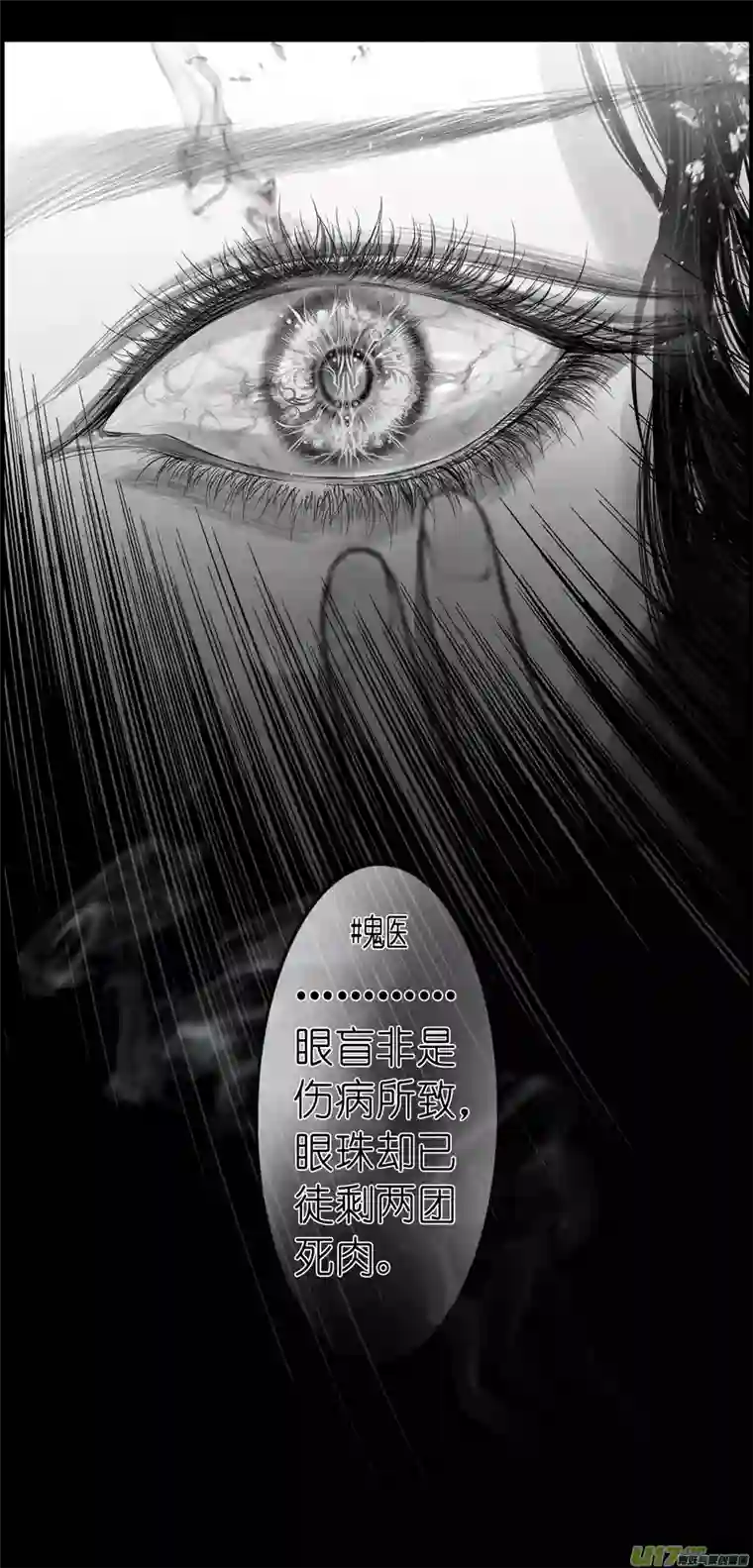 雪国繁霜尽是心头血四十六