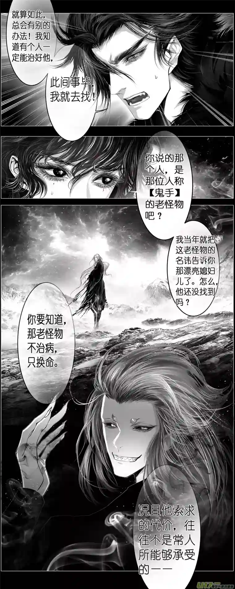 雪国繁霜尽是心头血四十六