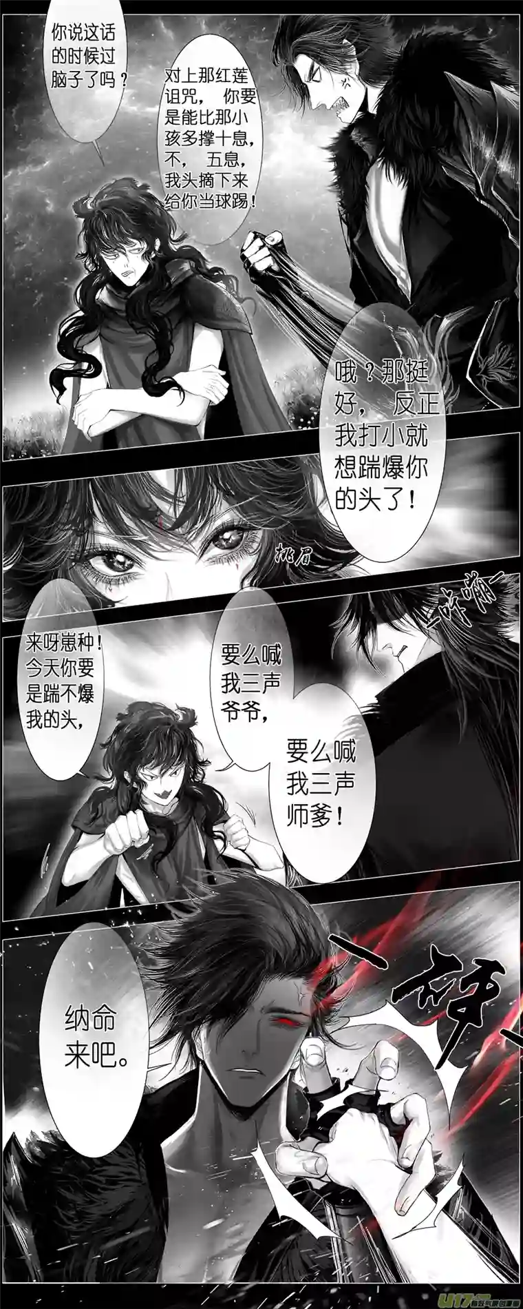 雪国繁霜尽是心头血四十七