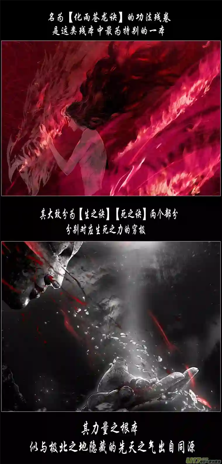 雪国繁霜尽是心头血四十七