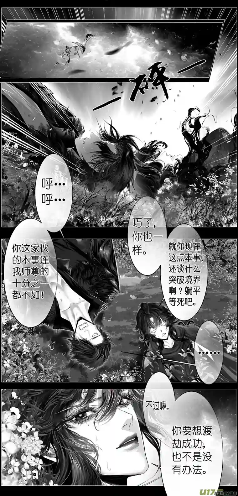 雪国繁霜尽是心头血四十七