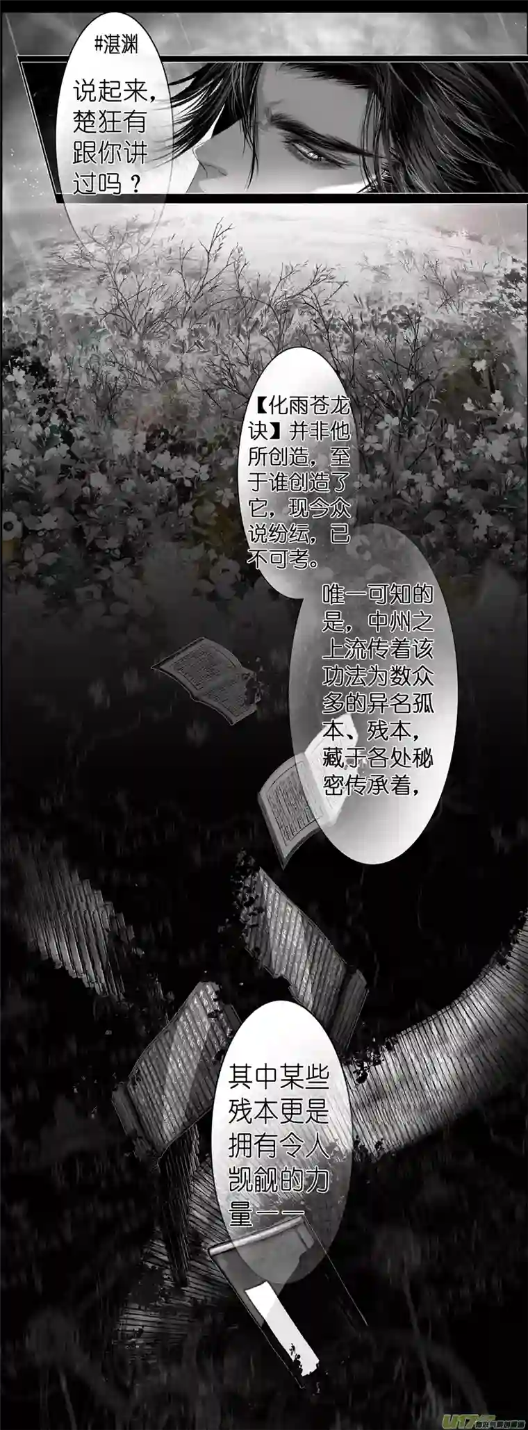 雪国繁霜尽是心头血四十七