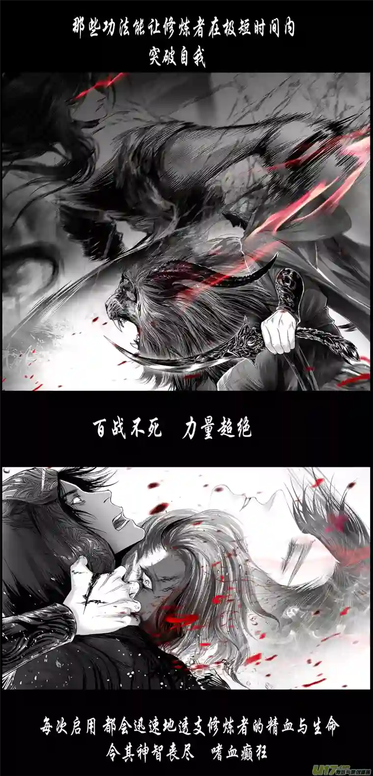 雪国繁霜尽是心头血四十七