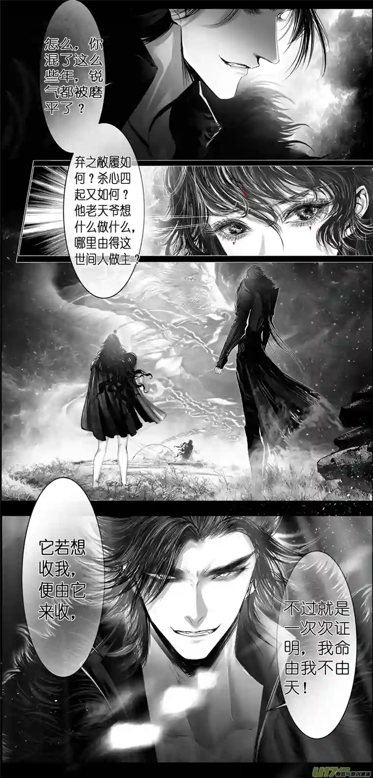 雪国繁霜尽是心头血 终