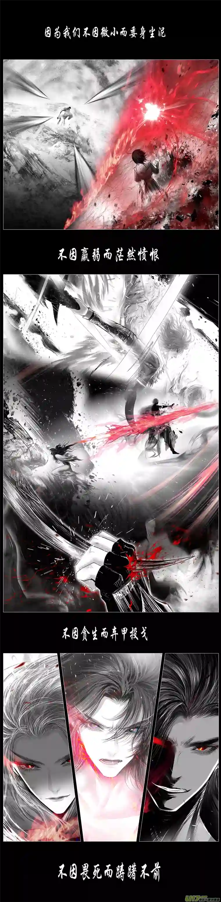 雪国繁霜尽是心头血 终