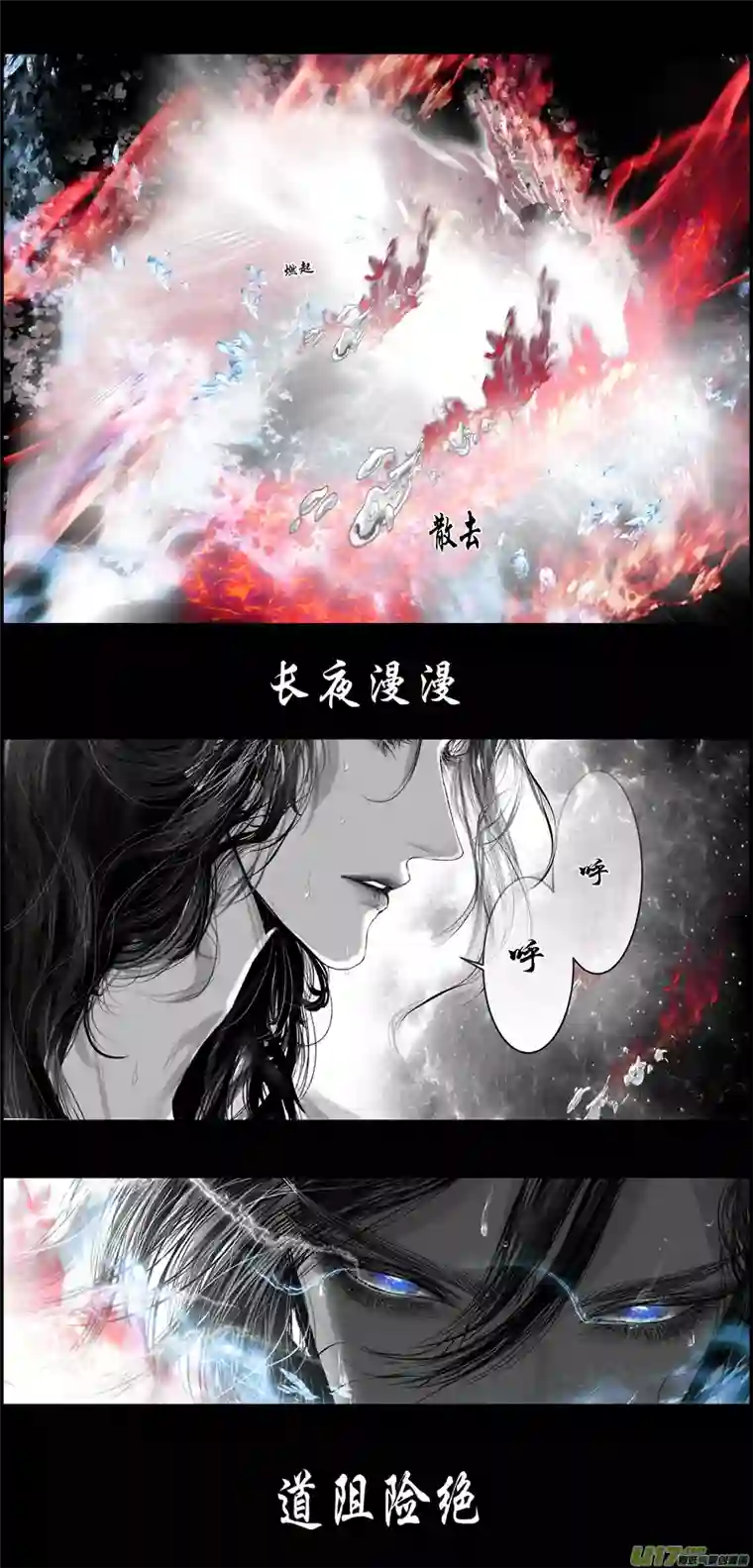 雪国繁霜尽是心头血 终