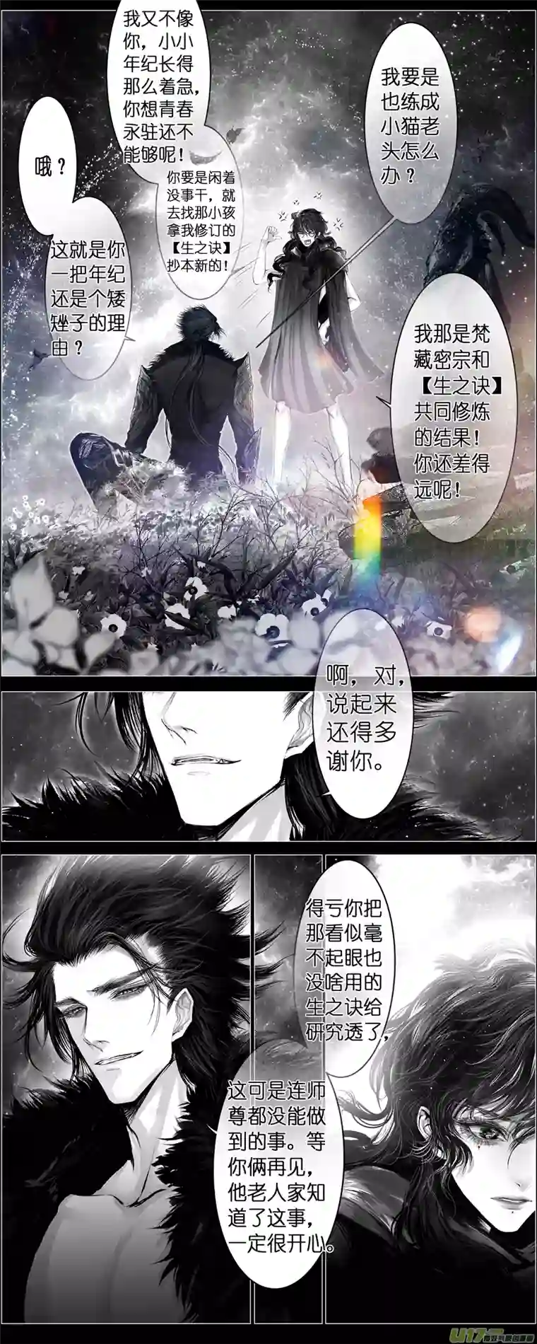 雪国繁霜尽是心头血 终