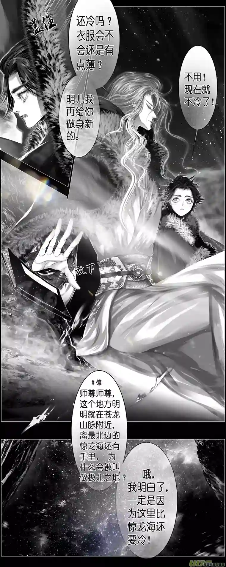 雪国人生知何似，飞鸿踏雪泥 一