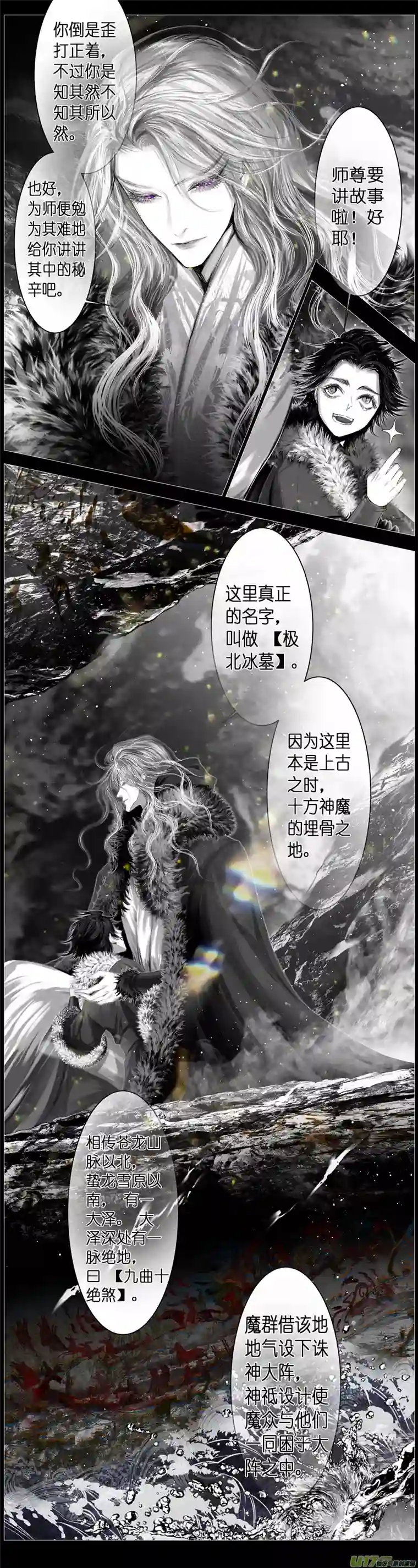 雪国人生知何似，飞鸿踏雪泥 一