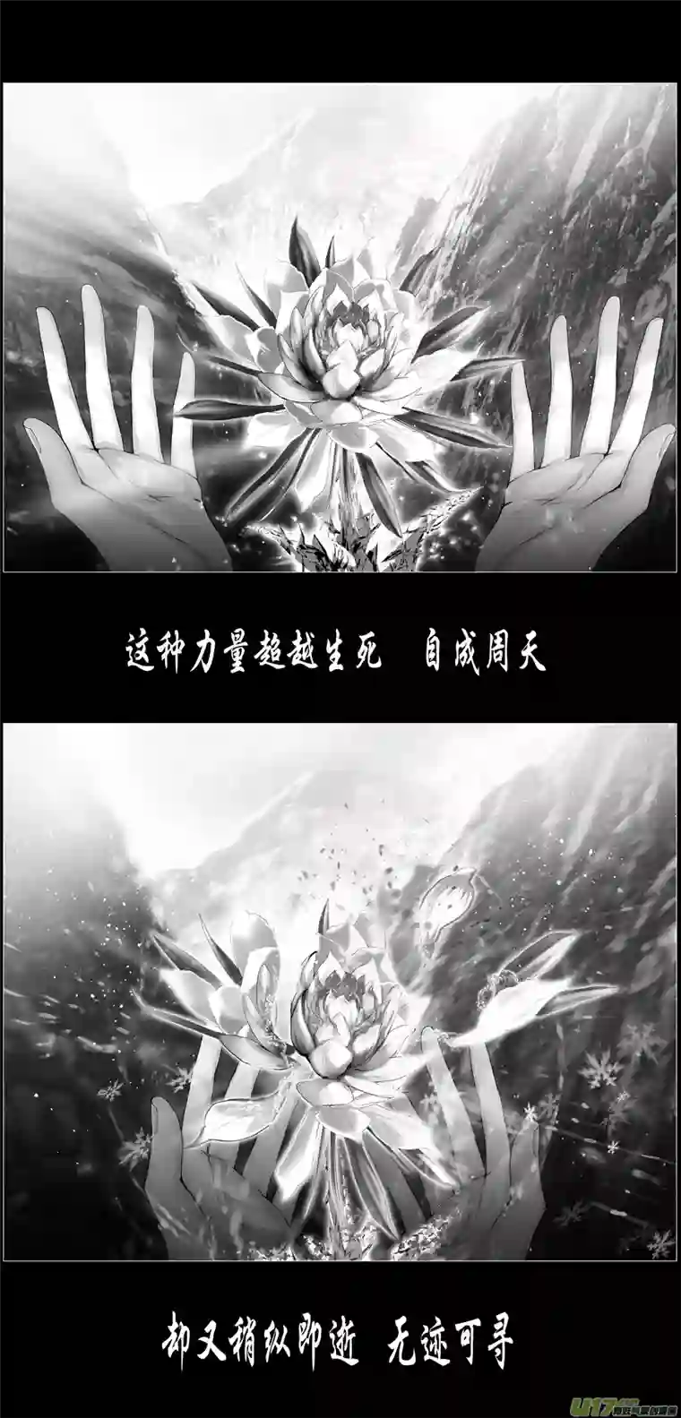 雪国人生知何似，飞鸿踏雪泥 一