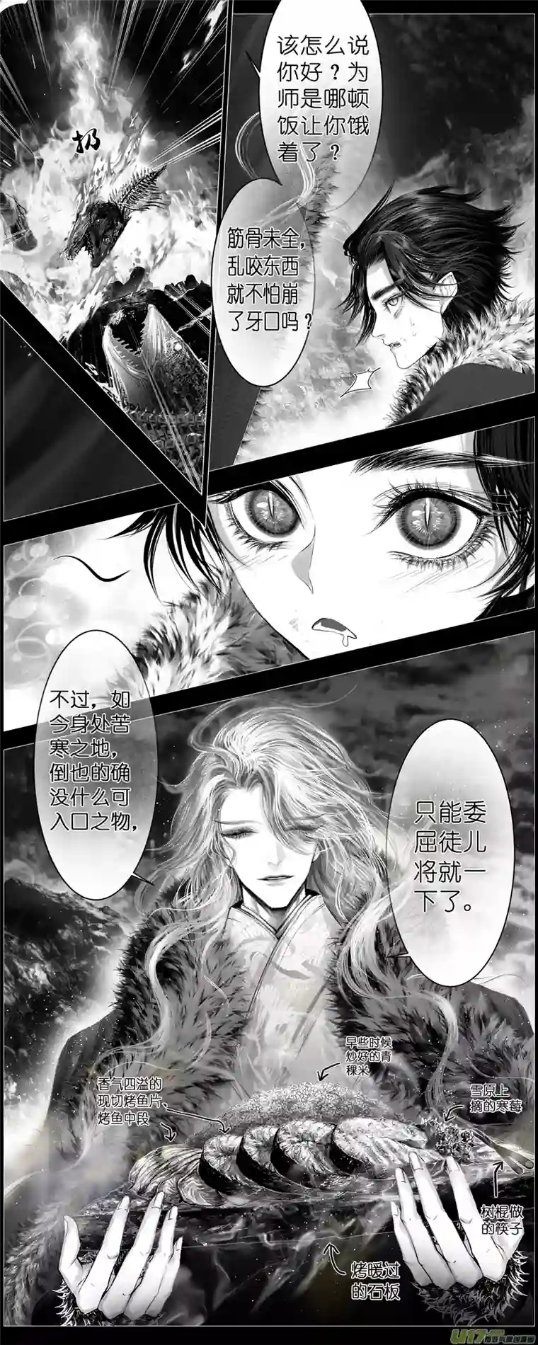 雪国人生知何似，飞鸿踏雪泥 二