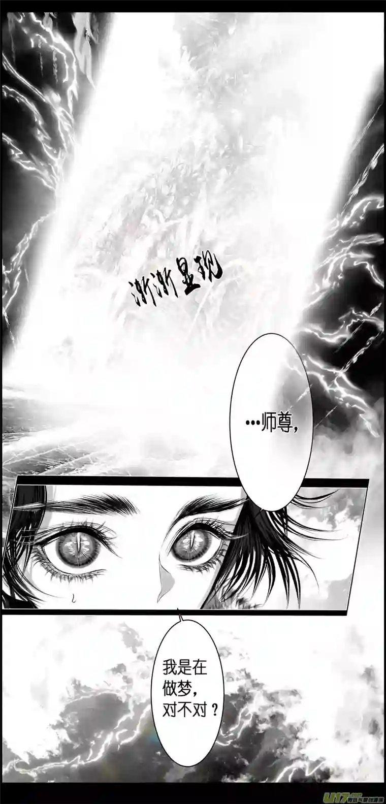 雪国人生知何似，飞鸿踏雪泥 二