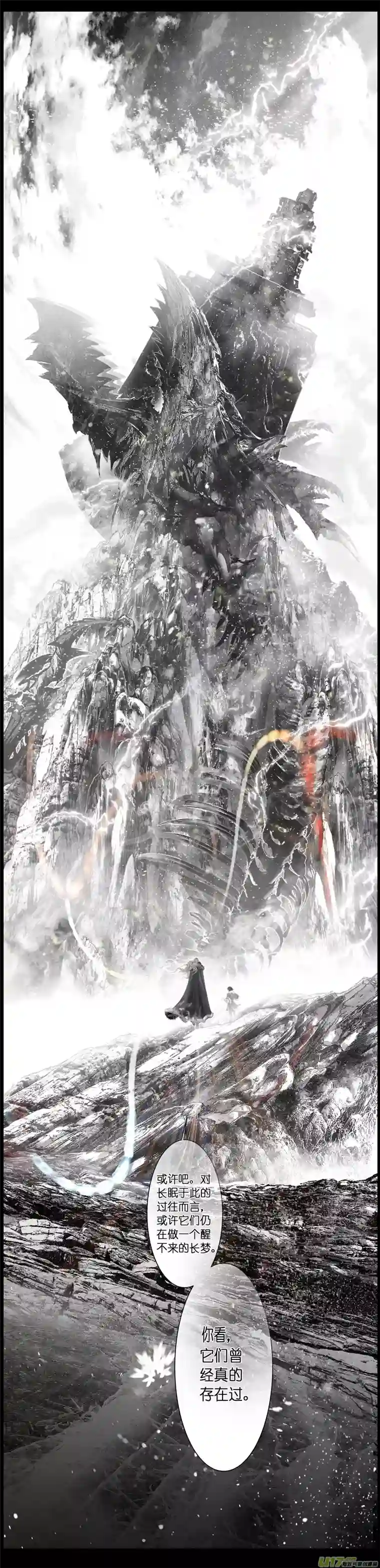 雪国人生知何似，飞鸿踏雪泥 二