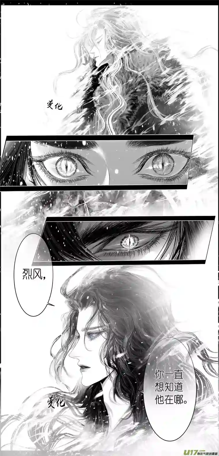 雪国人生知何似，飞鸿踏雪泥 二