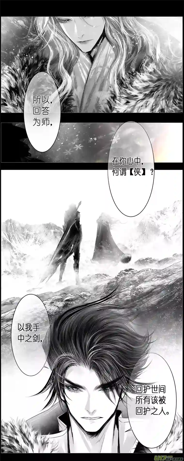 雪国人生知何似，飞鸿踏雪泥 三