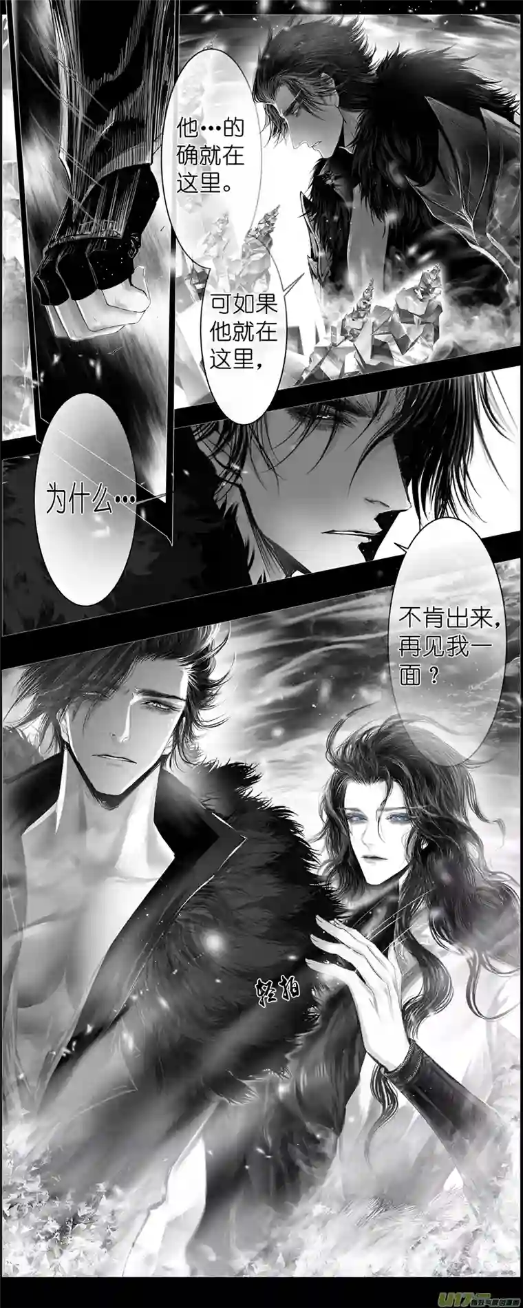 雪国人生知何似，飞鸿踏雪泥 三