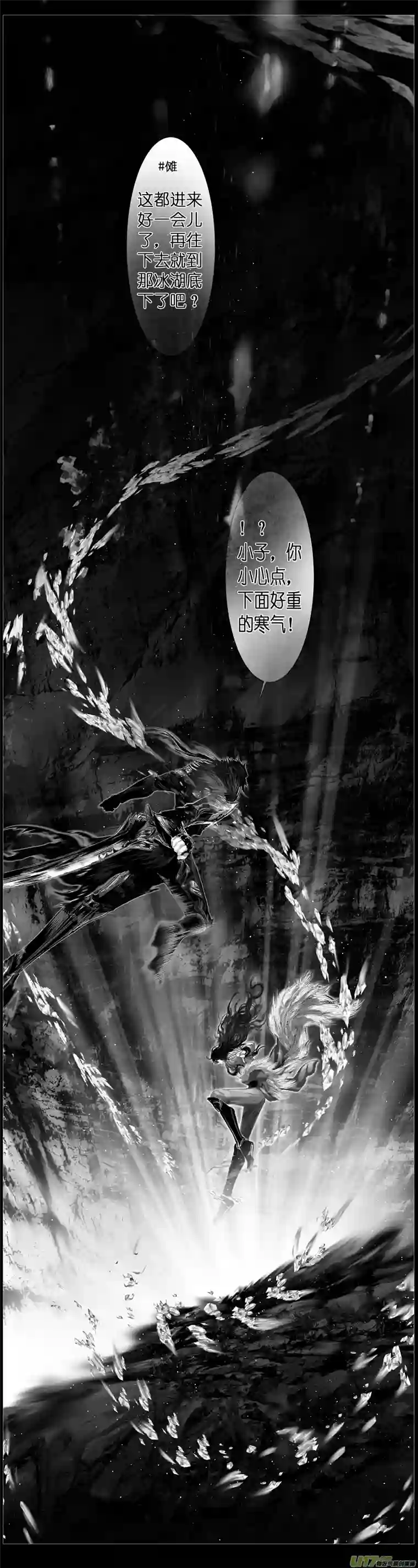 雪国人生知何似，飞鸿踏雪泥 三