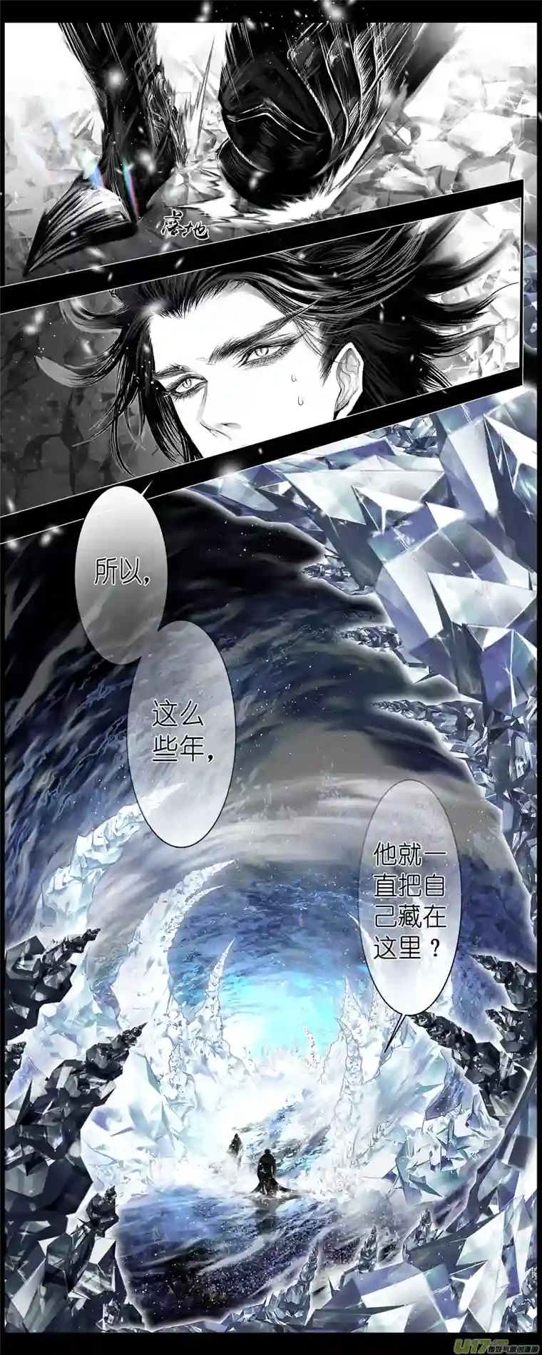 雪国人生知何似，飞鸿踏雪泥 三