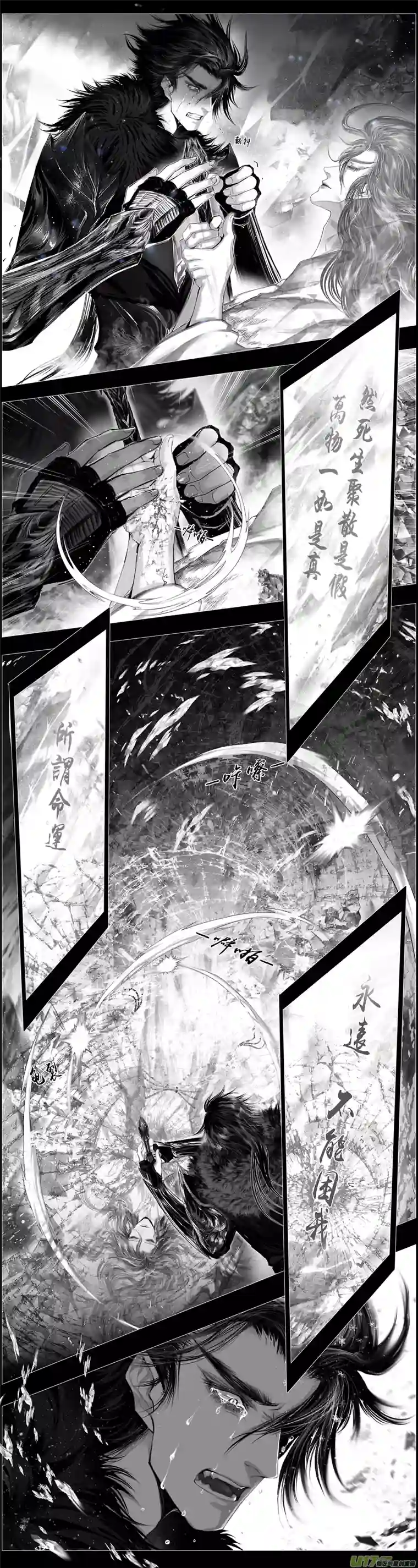 雪国人生知何似，飞鸿踏雪泥 四