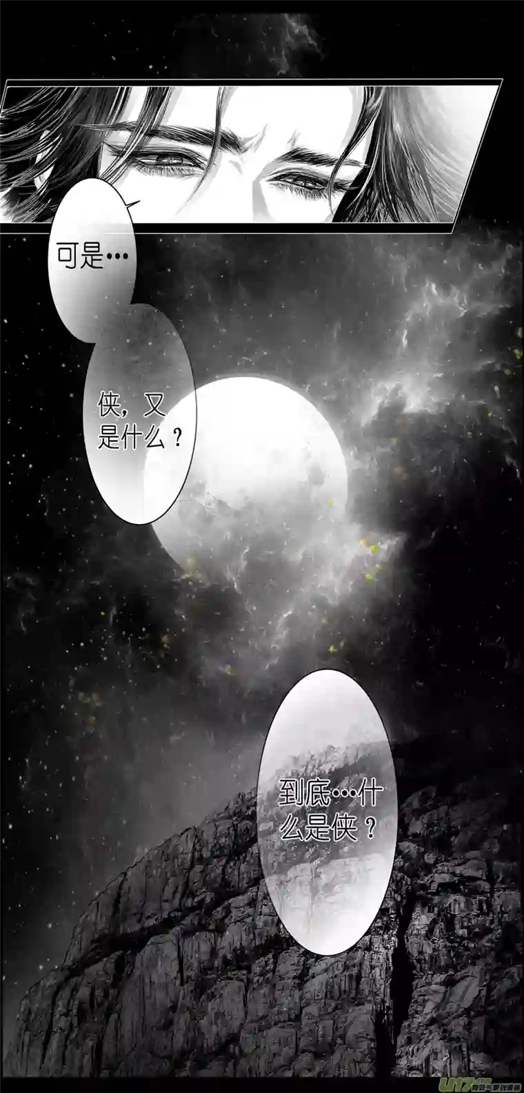 雪国人生知何似，飞鸿踏雪泥 五