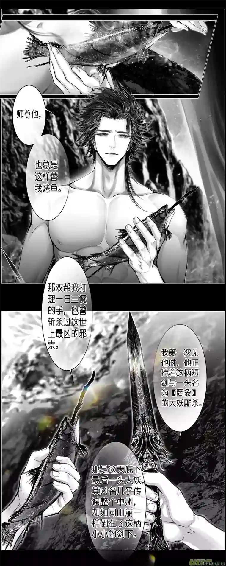 雪国人生知何似，飞鸿踏雪泥 五