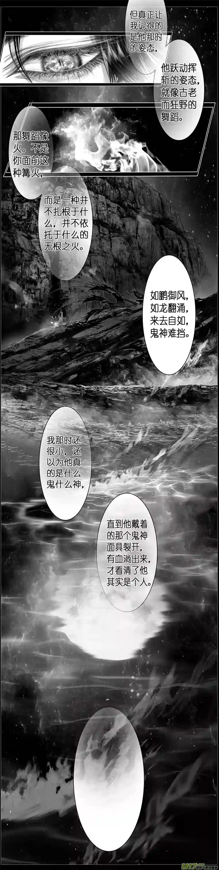 雪国人生知何似，飞鸿踏雪泥 五