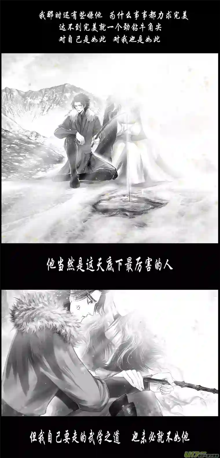 雪国人生知何似，飞鸿踏雪泥 五