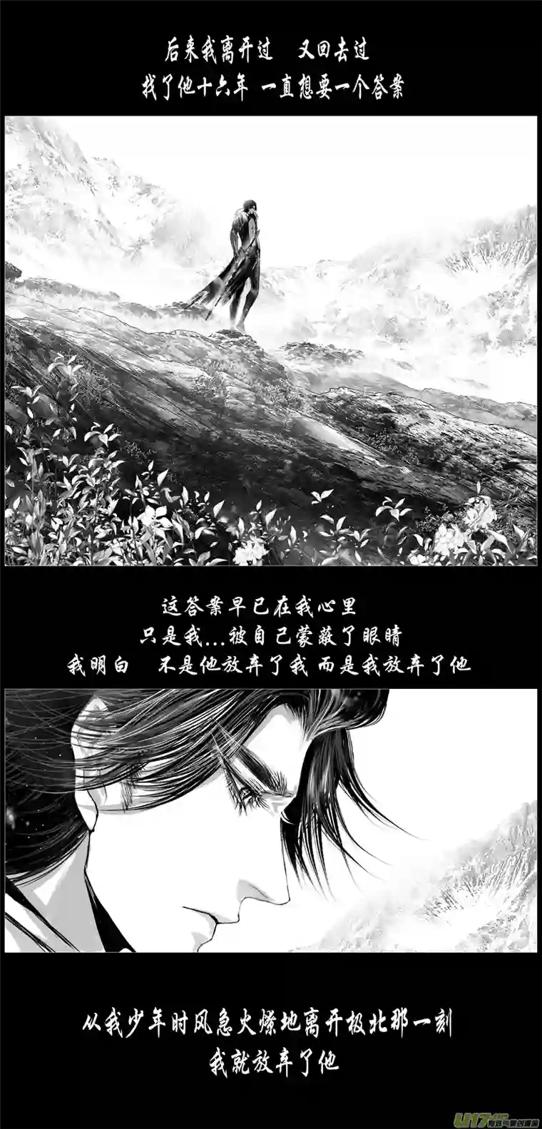 雪国人生知何似，飞鸿踏雪泥 五