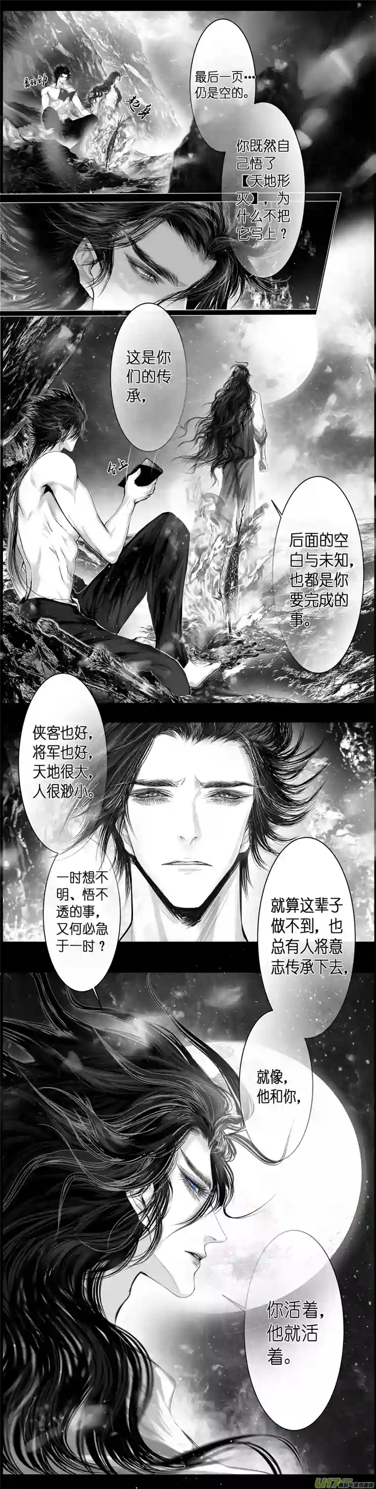 雪国人生知何似，飞鸿踏雪泥 六