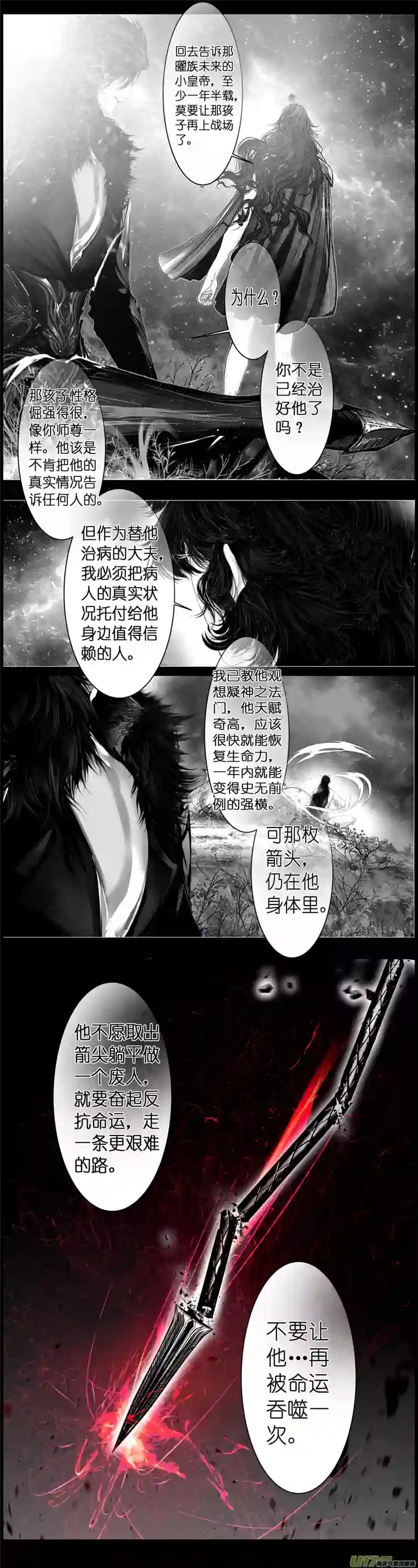 雪国人生知何似，飞鸿踏雪泥 七