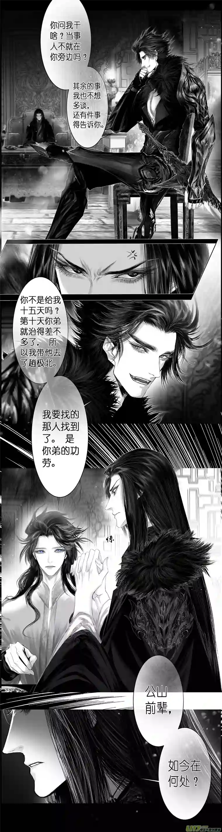 雪国人生知何似，飞鸿踏雪泥 八