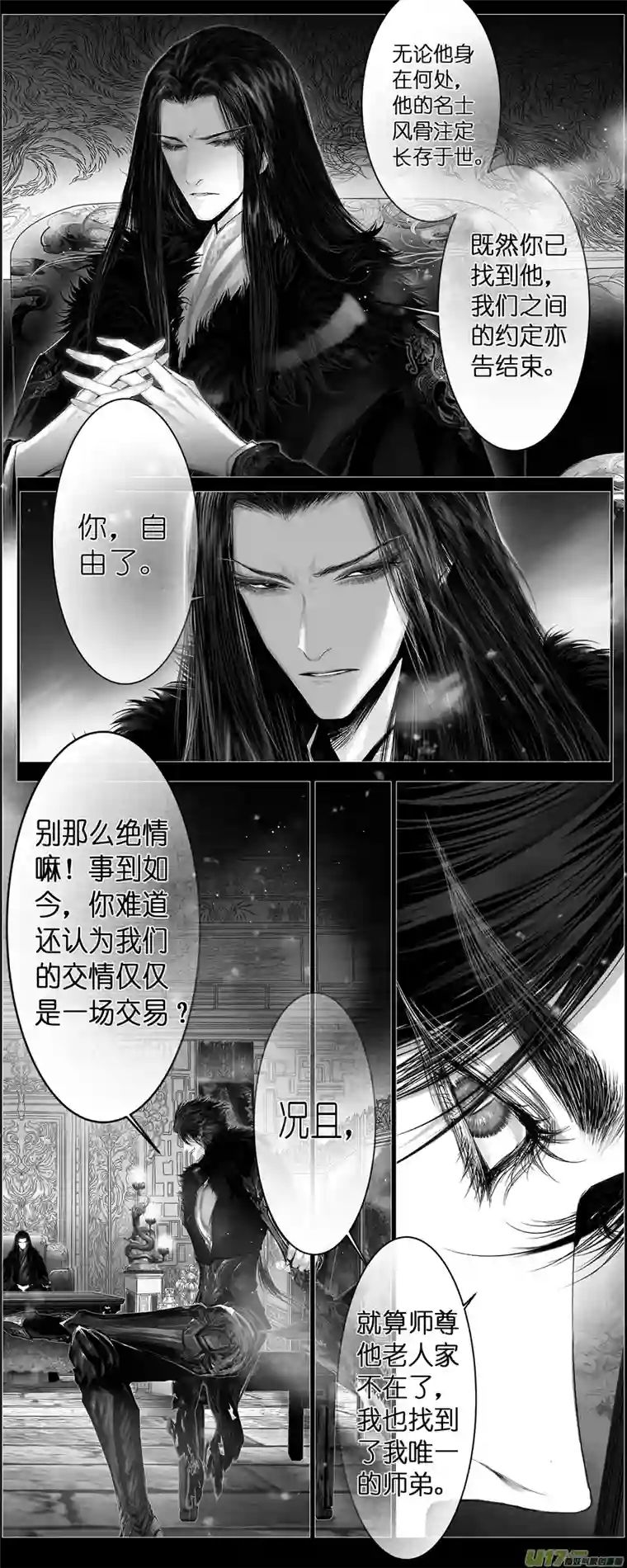 雪国人生知何似，飞鸿踏雪泥 八