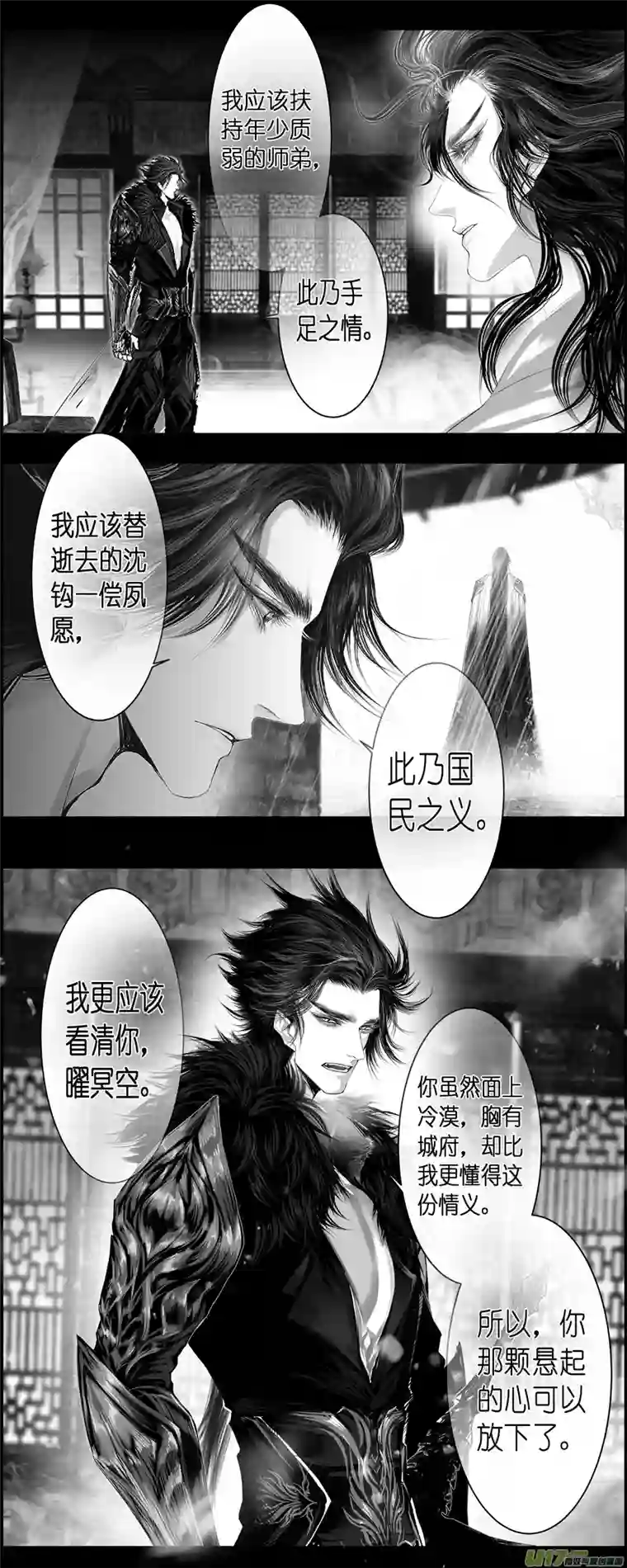 雪国人生知何似，飞鸿踏雪泥 八