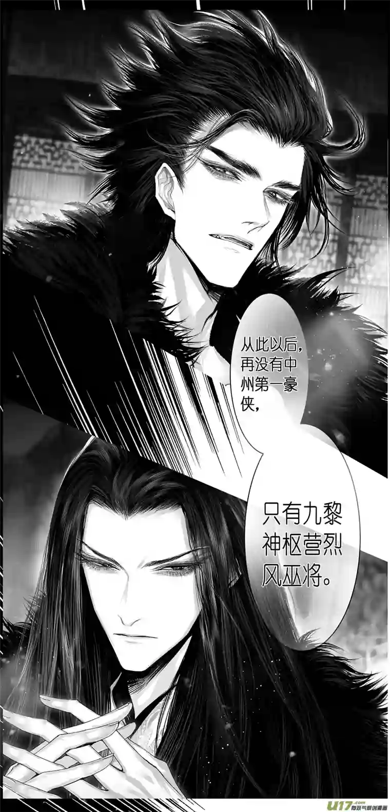 雪国人生知何似，飞鸿踏雪泥 八