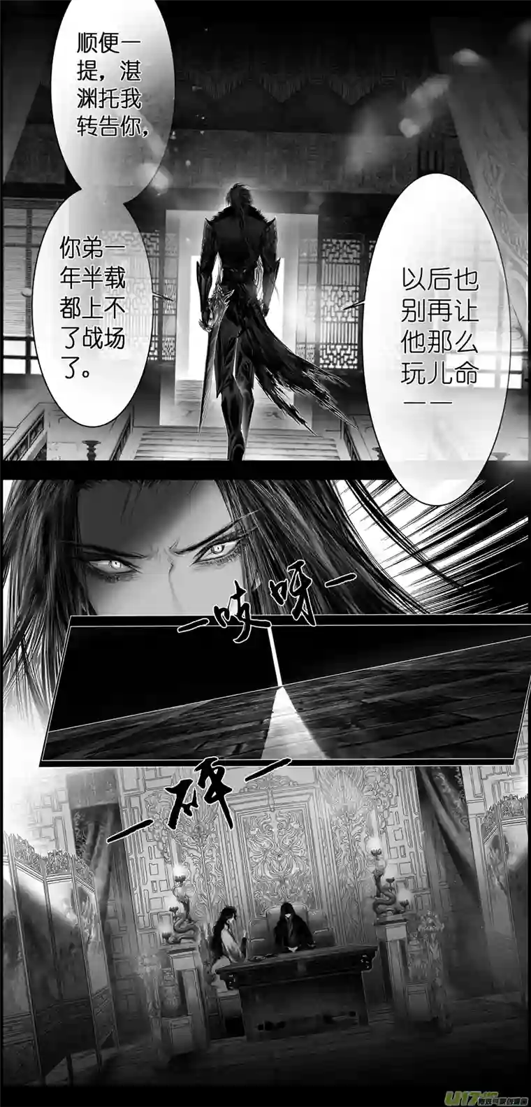 雪国人生知何似，飞鸿踏雪泥 八