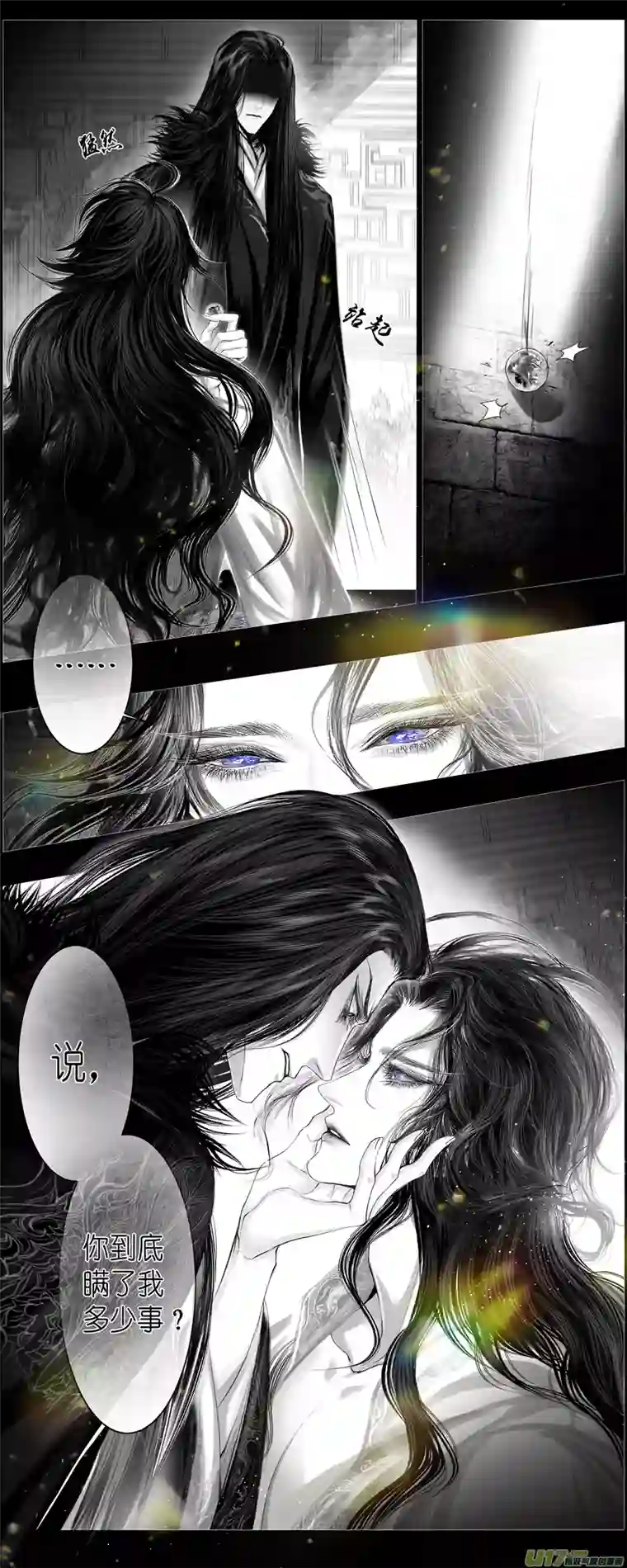 雪国人生知何似，飞鸿踏雪泥 八