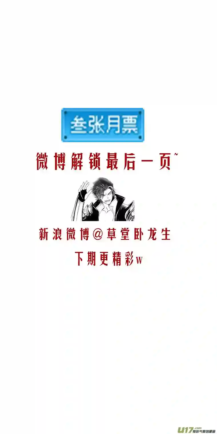 雪国人生知何似，飞鸿踏雪泥 八